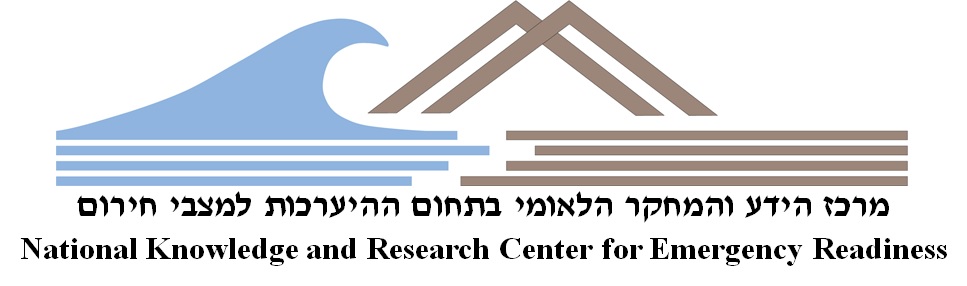 Read more about the article הרצאות מרכז הידע והמחקר-היערכות לחירום