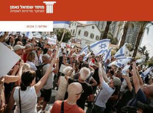 Read more about the article שמירה על הדמוקרטיה כתשתית חיונית בזמן חירום